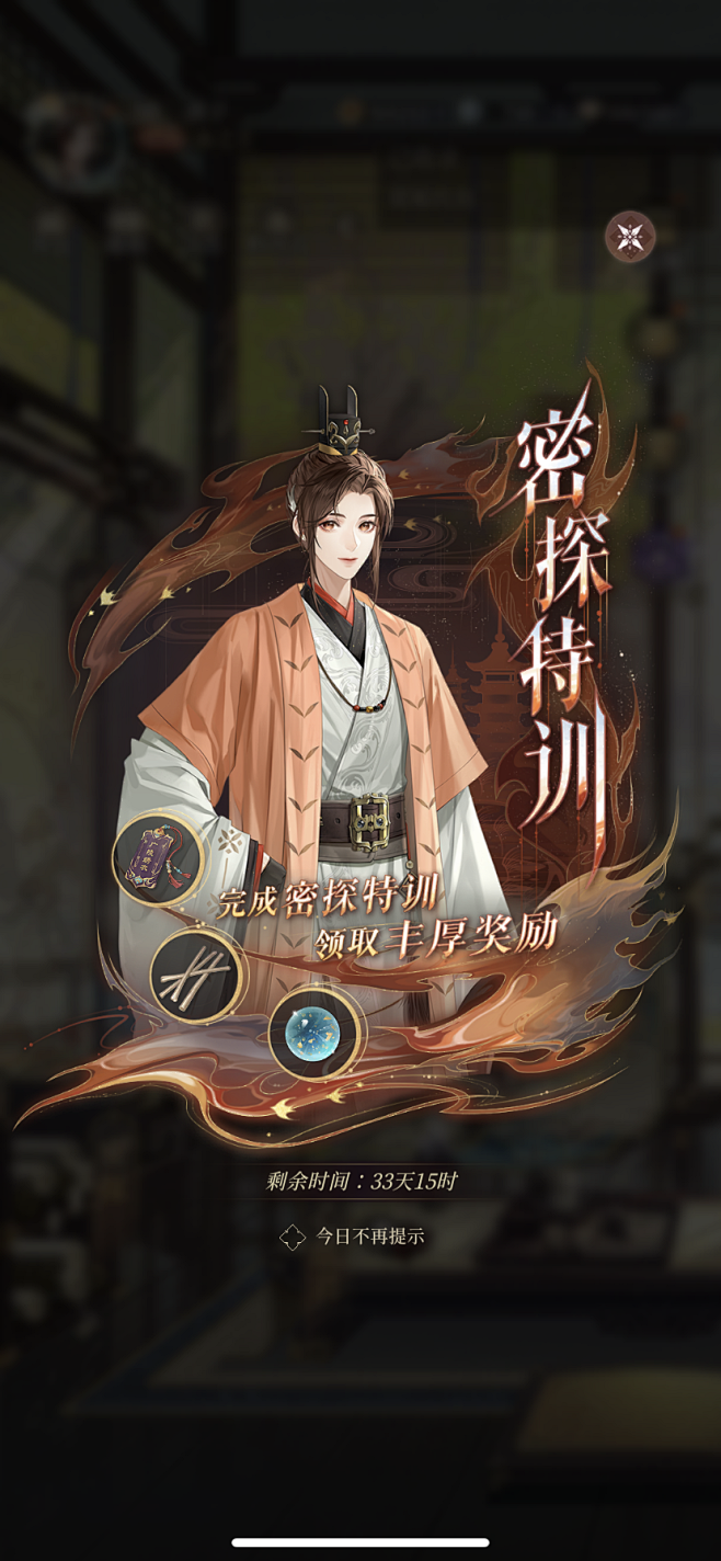代号鸢界面