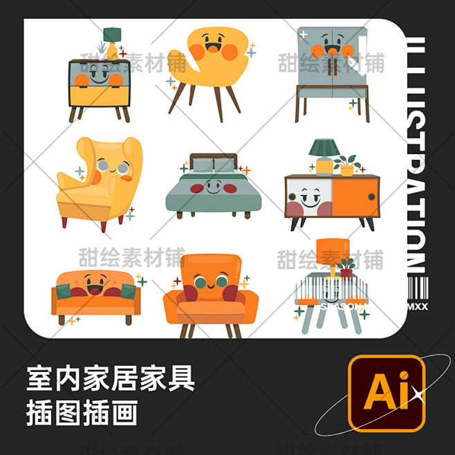 手绘室内装修家装家居家具床沙发座椅柜子装...