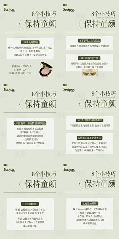 蚊香不香采集到彩妆小知识
