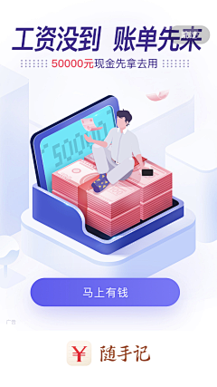 xiaocheng_na采集到UI | 闪屏