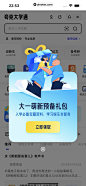 夸克 App 截图 238 - UI Notes