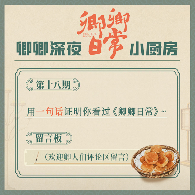 @卿卿日常官微 的个人主页 - 微博