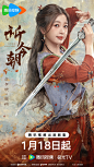 《祈今朝》角色