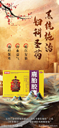 补品产品海报-源文件-志设网-zs9.com