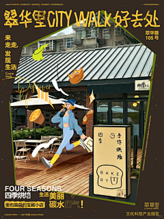 超级不得了采集到创意海报