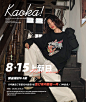 吵吵家 Kaoka Studio服饰定制