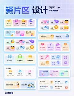 ソ可乐要加冰采集到UI