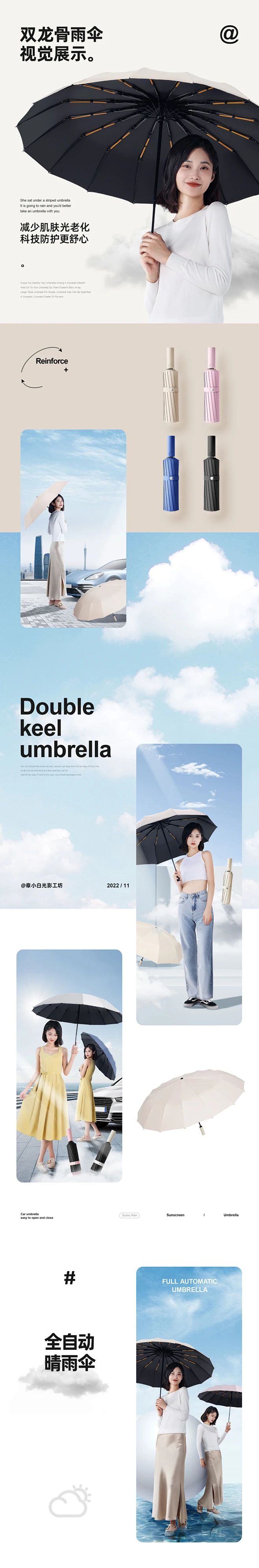 雨伞详情页设计 建模渲染模特产品拍摄策划爆款章小白首页/专题设计-花瓣网