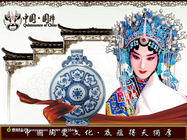 中国国粹陶瓷文化