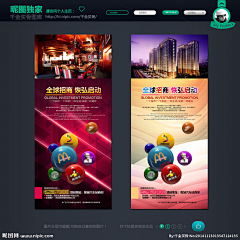 天才李小熊采集到地产广告