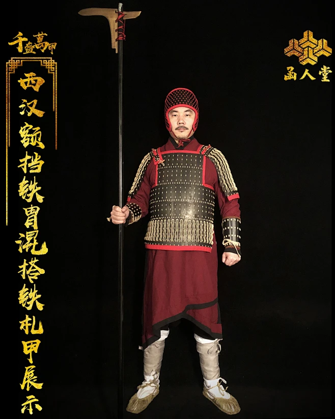 西汉皮武冠圆筒铁胄混搭士兵铁札甲_看图_甲胄吧_百度贴吧-花瓣网