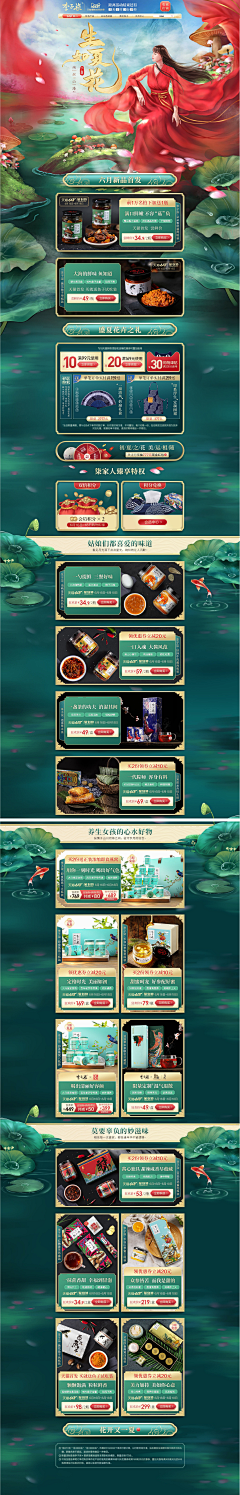 Brand_JEO采集到电商设计