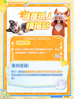 小耳朵喵喵采集到游戏:元梦之星