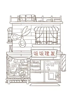 扁平风插画|治愈系建筑场景插画 理发店