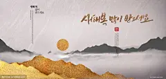 中国风山水风景新年元旦海报