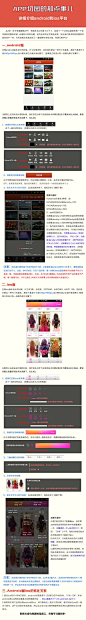 APP切图那点事