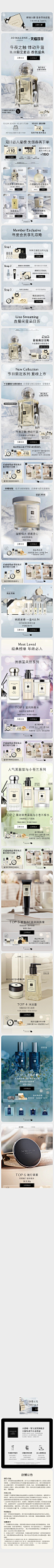 2022-10-31 [ JoMaloneLondon祖玛珑官方旗舰店 无线端页面截图快照 ]