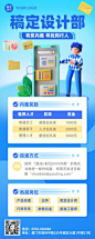 企业内推招聘3D风格长图海报