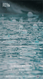 谷雨