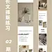 公众号排版 | 长文排版02期—家居极简风