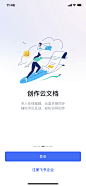 飞书引导页3