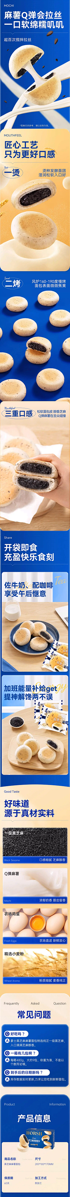 爬-爬SaMa采集到详情食品