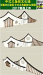中式三角文化景墙su模型