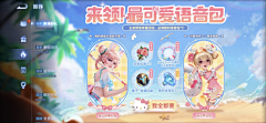 冷水冰西瓜采集到游戏