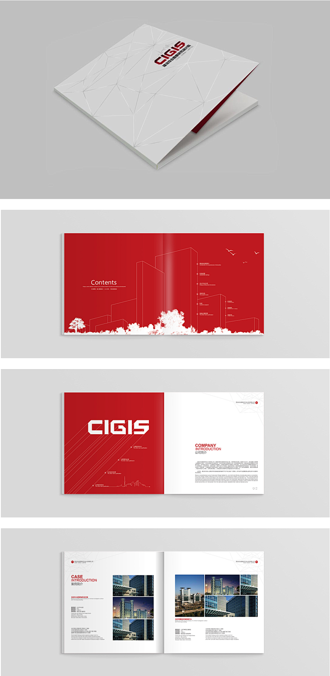 勘察设计研究院宣传册设计-其它-案例展示...