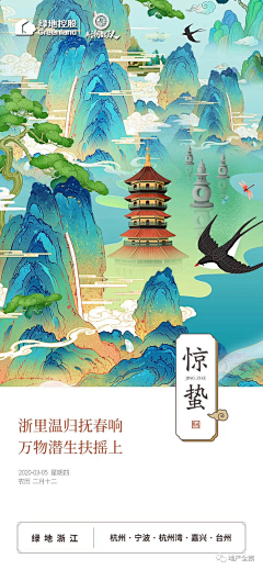 薄荷的两脚兽采集到中国风 插画