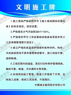 文明施工牌安全生产牌消防 【酷图网】文明施工牌,安全生产牌,消防保卫牌,展板,制度