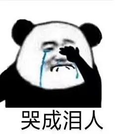 捂嘴哭表情包_百度图片搜索