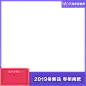 主图打标