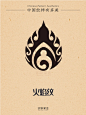 中国纹样有多美·火焰纹（2） - 小红书