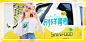 @冒险家的旅程か★
女生服装服饰全屏海报banner 横幅广告首页轮播图片