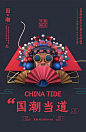 中国风国潮电商活动海报建筑戏曲C4D工程格式OC渲染3D场景素材-淘宝网