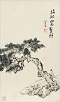 CHARACTER AND PINE: Lot No. 1466 Artist: Pu Ru (1896-1963) Series: 39th China Guardian Quarterly Auctions Session: Modern Chinese Painting and Calligraphy (III) Size: 46 x 27 cm