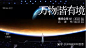 线上云发布会的N种玩法|武汉叁艺文化 : 【300000000创意视野】 疫情时期，人们的工作、生活逐渐向云端发展，正是实现线上流量转化的契机。各大活动公司及甲方也在 积极探索发布会呈现的新形式，为品牌与项目的起势寻找突破。线上发布会的出现，从当初的…