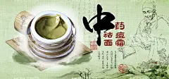 中医祛痘面霜  - 源文件下载【酷图网】护肤品,保湿霜,BB霜,洁面乳,洁面霜,润肤水,身体乳,定妆粉,控油,遮瑕,化妆水,彩妆,CC霜,隔离霜,卸妆油,卸妆水,补水,乳液,水光针,晚霞,面霜,粉底液,遮瑕膏,精华乳,精华露,美白护肤,润肤霜,祛痘,精油,祛痘精华乳,精华液,防晒霜,保湿,锁水,黑科技,美白,气垫,bb,cc,