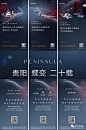 __长图  _T2021927  _房地产广告——海报篇（长版）_T2021927 