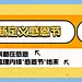 热点搜索框吃瓜八卦娱乐公众号首图