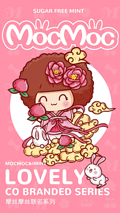 BabyMocmoc采集到摩丝摩丝零食