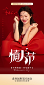  2.14情人节
‍♀唯爱·美不可辜负​​ ​​
金典美集祝有情人终成眷属