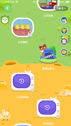 苏苏小妖采集到小游戏