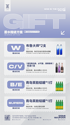 卿心未泯采集到酒水单