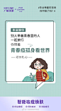 毕业季翻车现场你中招了吗❓
#青春战痘季 火热进行中
让你的青春不留“痘”️‍♀️
多重福利 限时解锁 ​​​