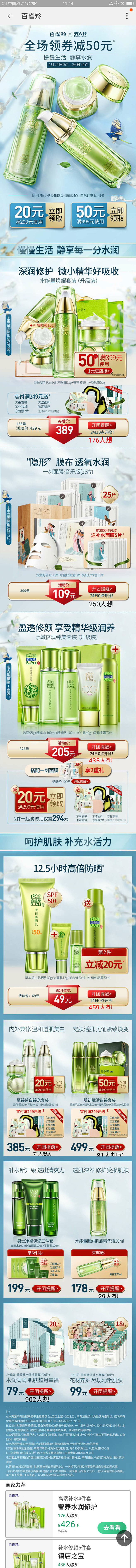 来自分享
