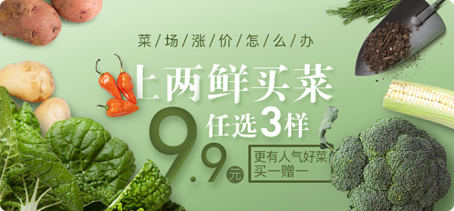 菜场 买菜 蔬菜