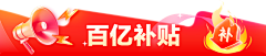 卡带姗姗采集到B【素材】电商胶囊 icon 活动标题