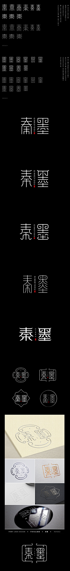 zuo-jie采集到字体